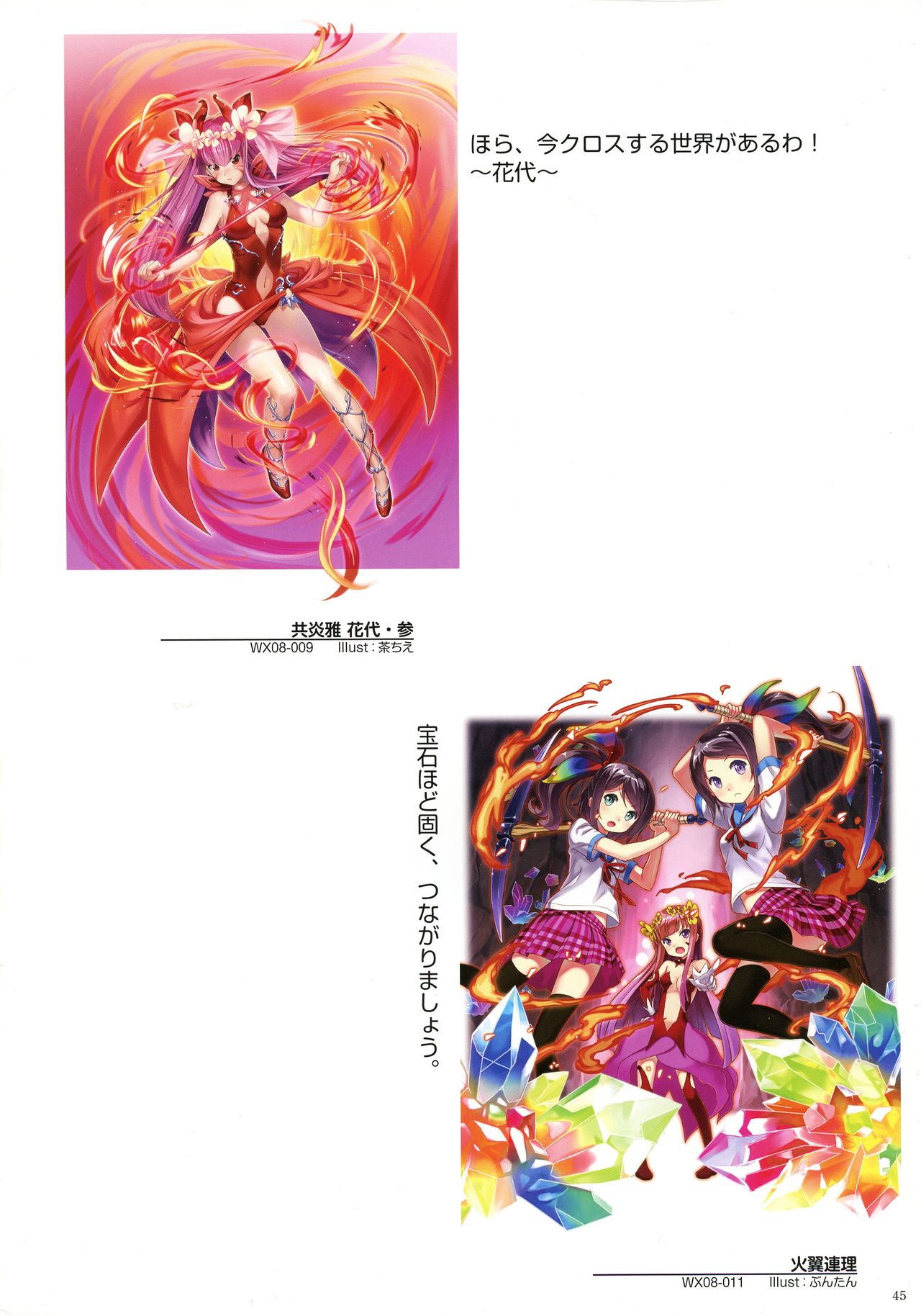 WIXOSS ART Material III - Page 47