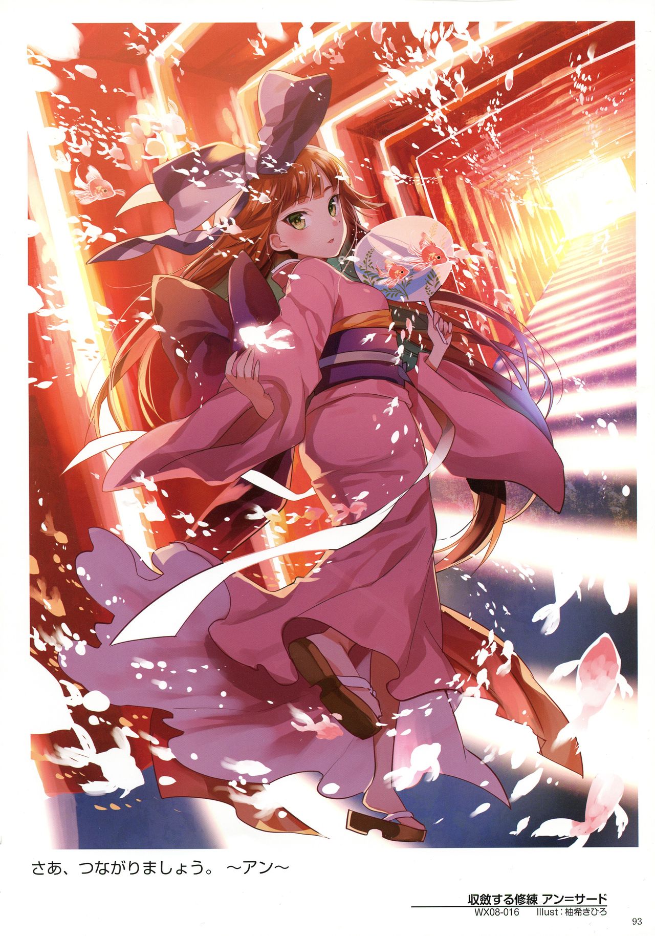 WIXOSS ART Material III - Page 95