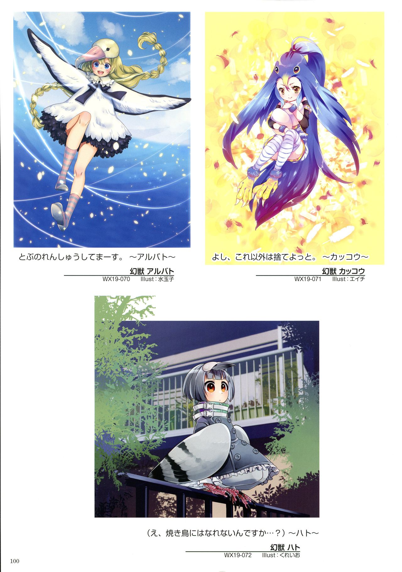 WIXOSS ART Material VI - Page 102