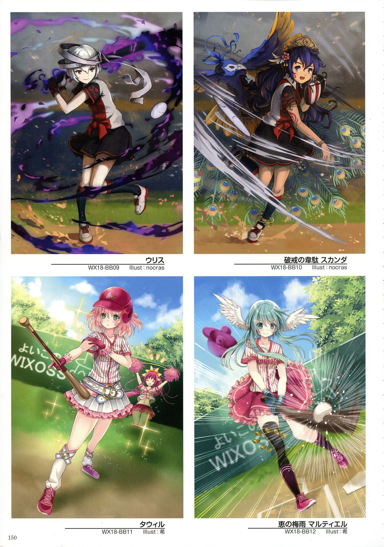 WIXOSS ART Material VI - Page 152