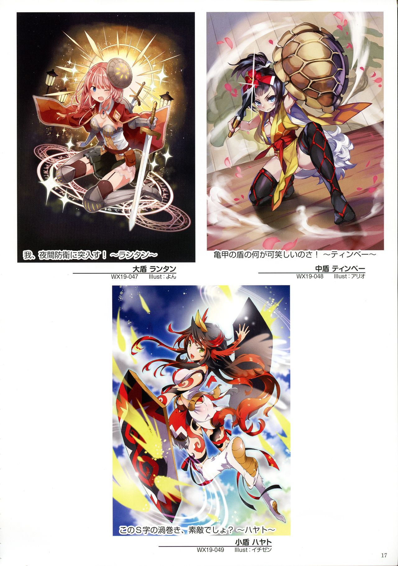 WIXOSS ART Material VI - Page 19
