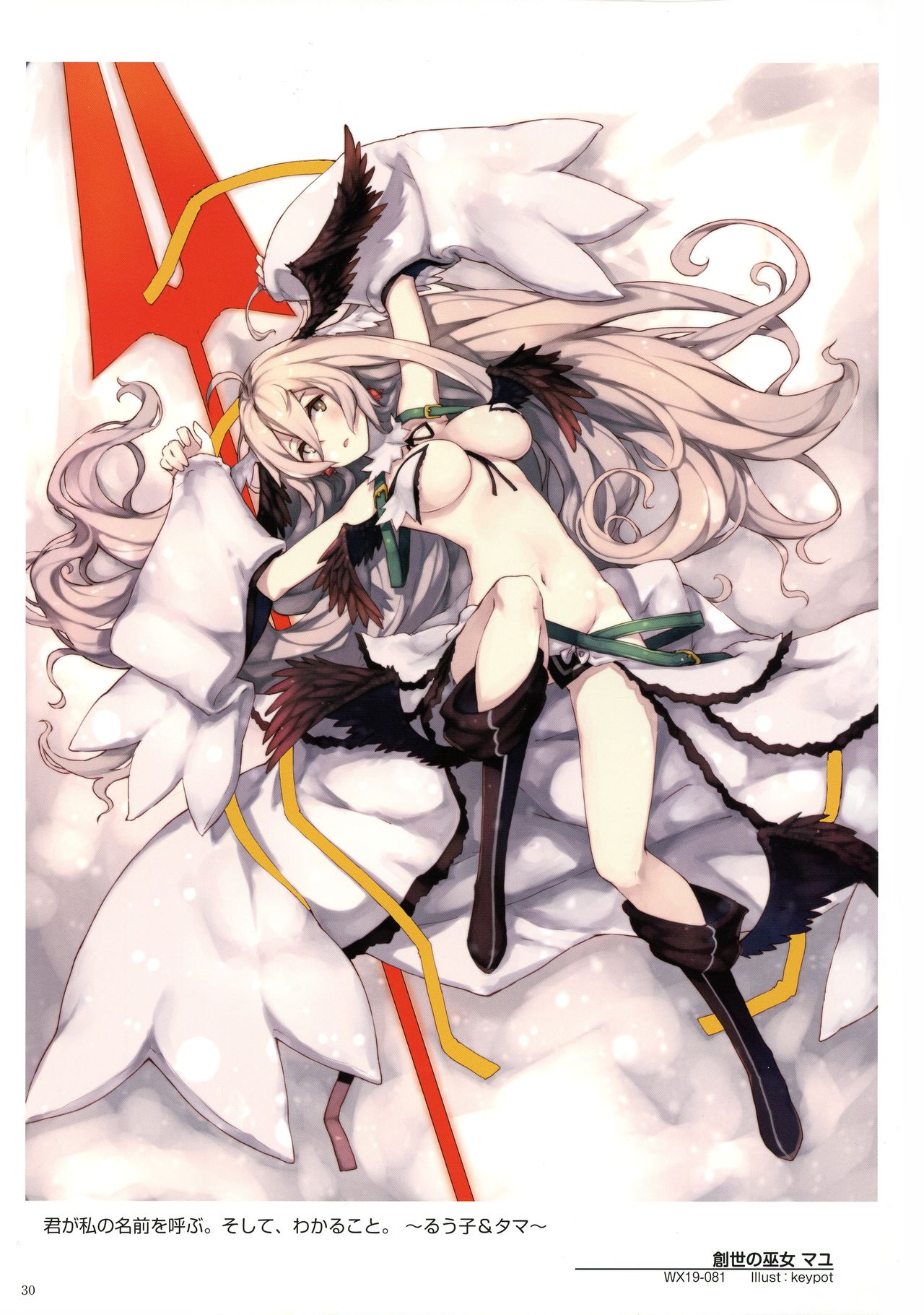 WIXOSS ART Material VI - Page 32