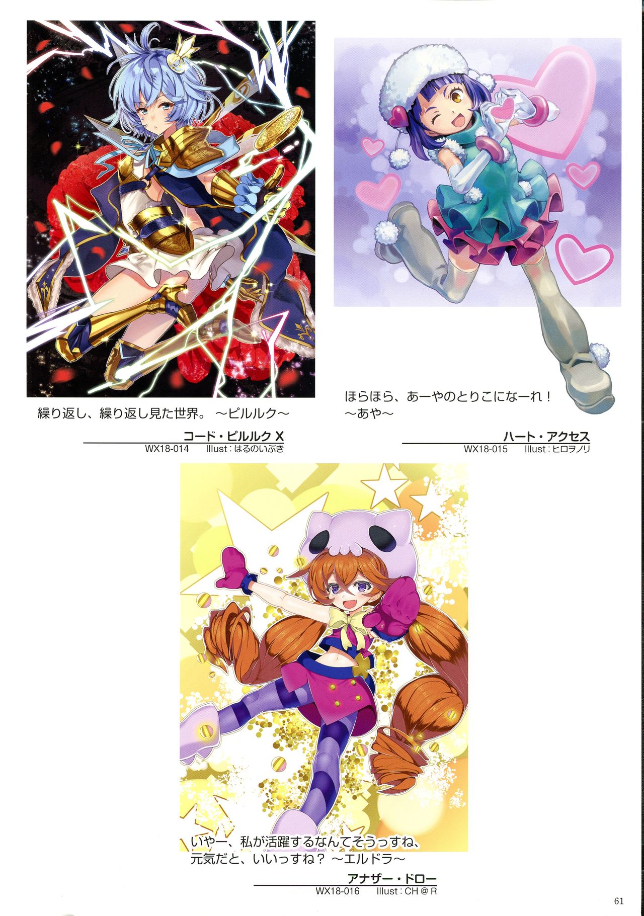 WIXOSS ART Material VI - Page 63