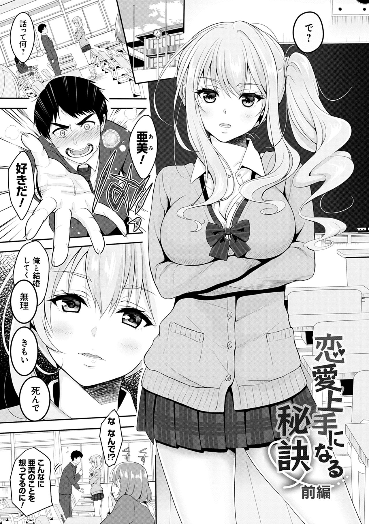 Dokusen Yokkyuu - Page 25