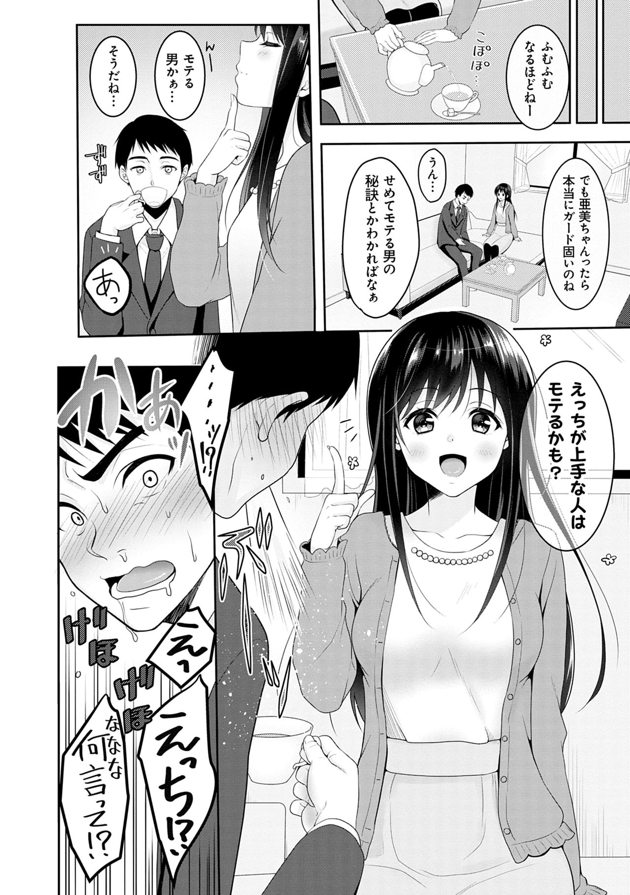 Dokusen Yokkyuu - Page 28