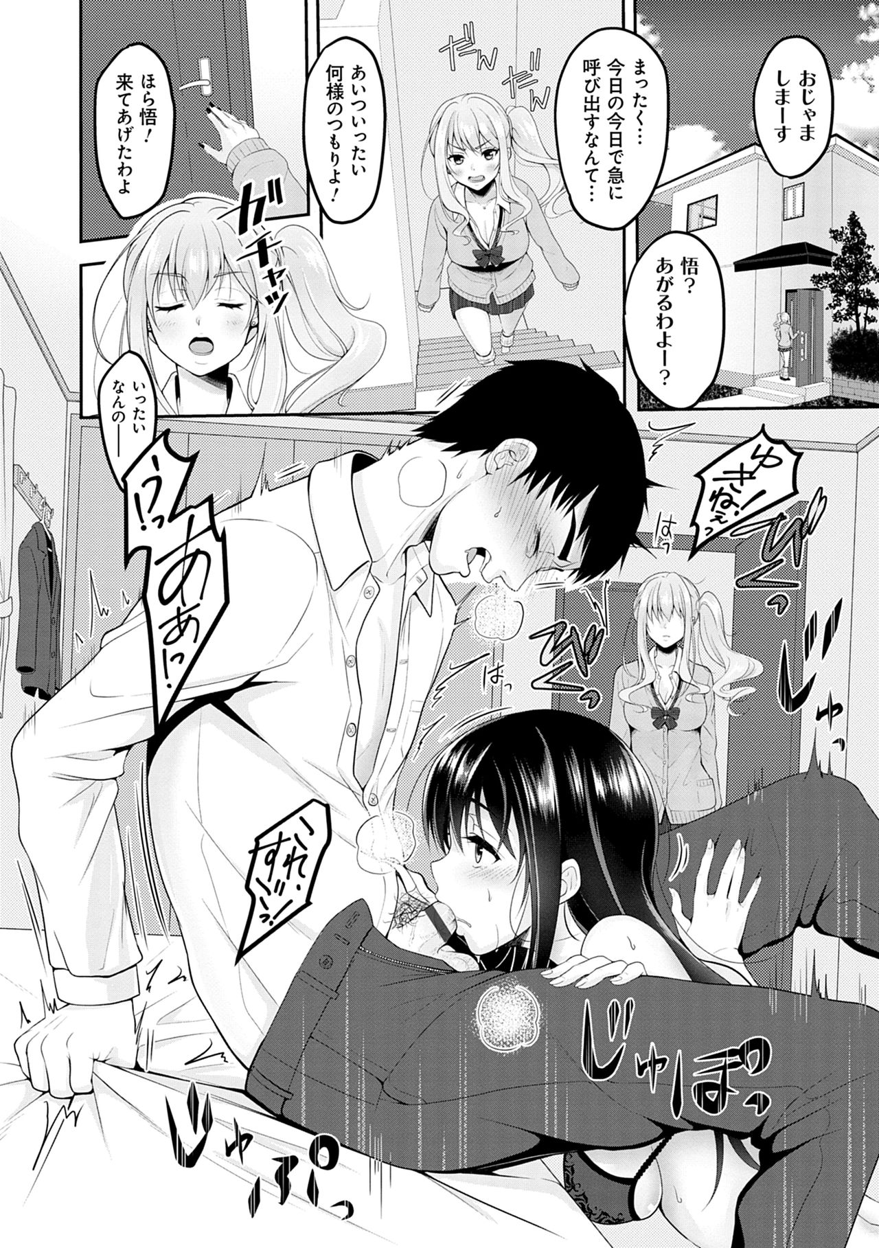 Dokusen Yokkyuu - Page 30