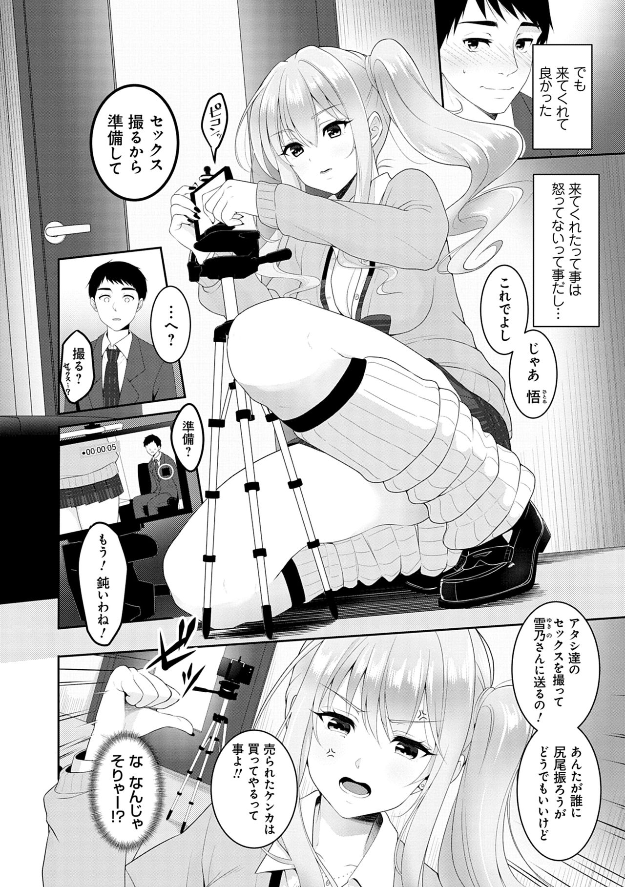 Dokusen Yokkyuu - Page 48