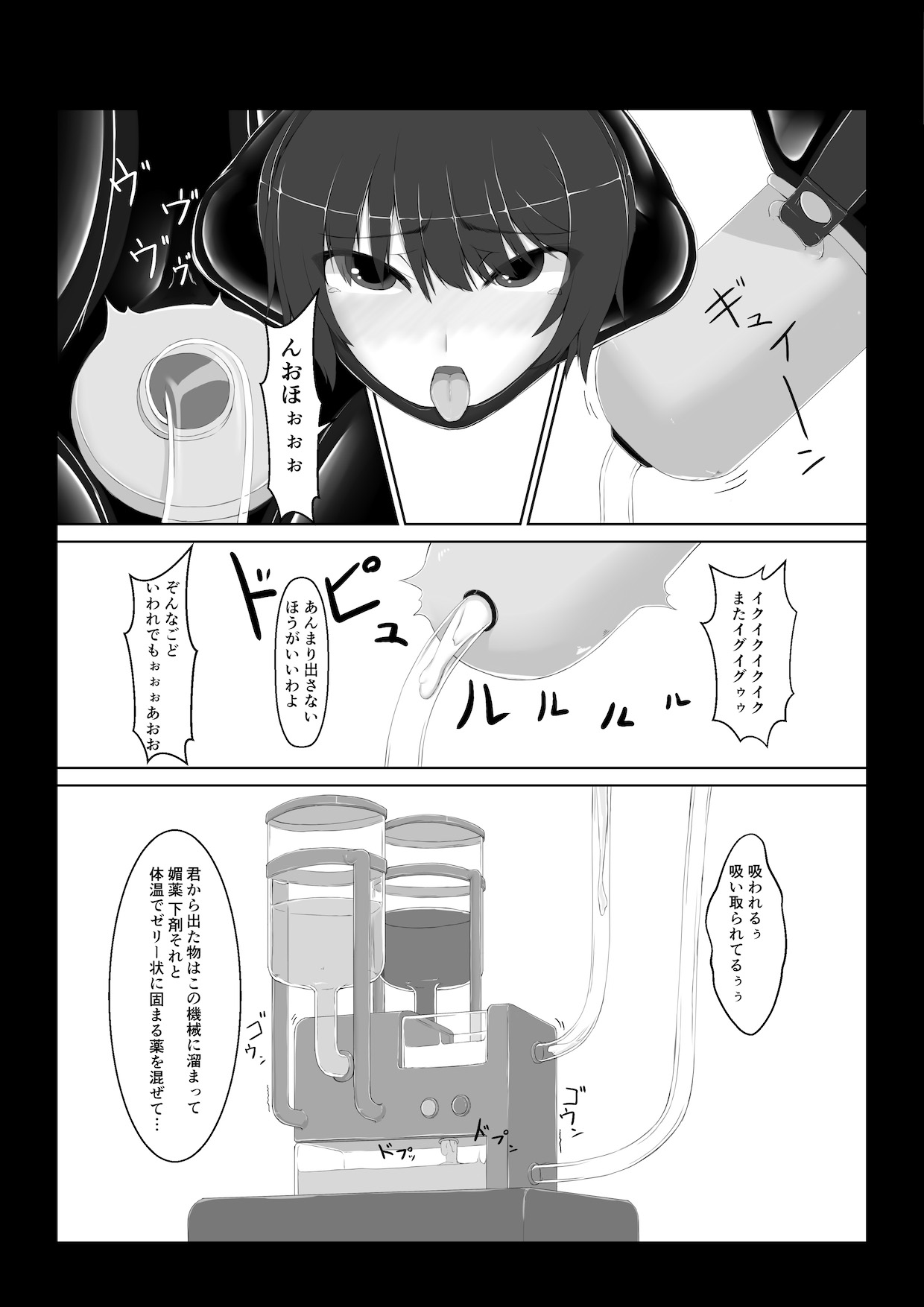 Beginning black6 - Page 22
