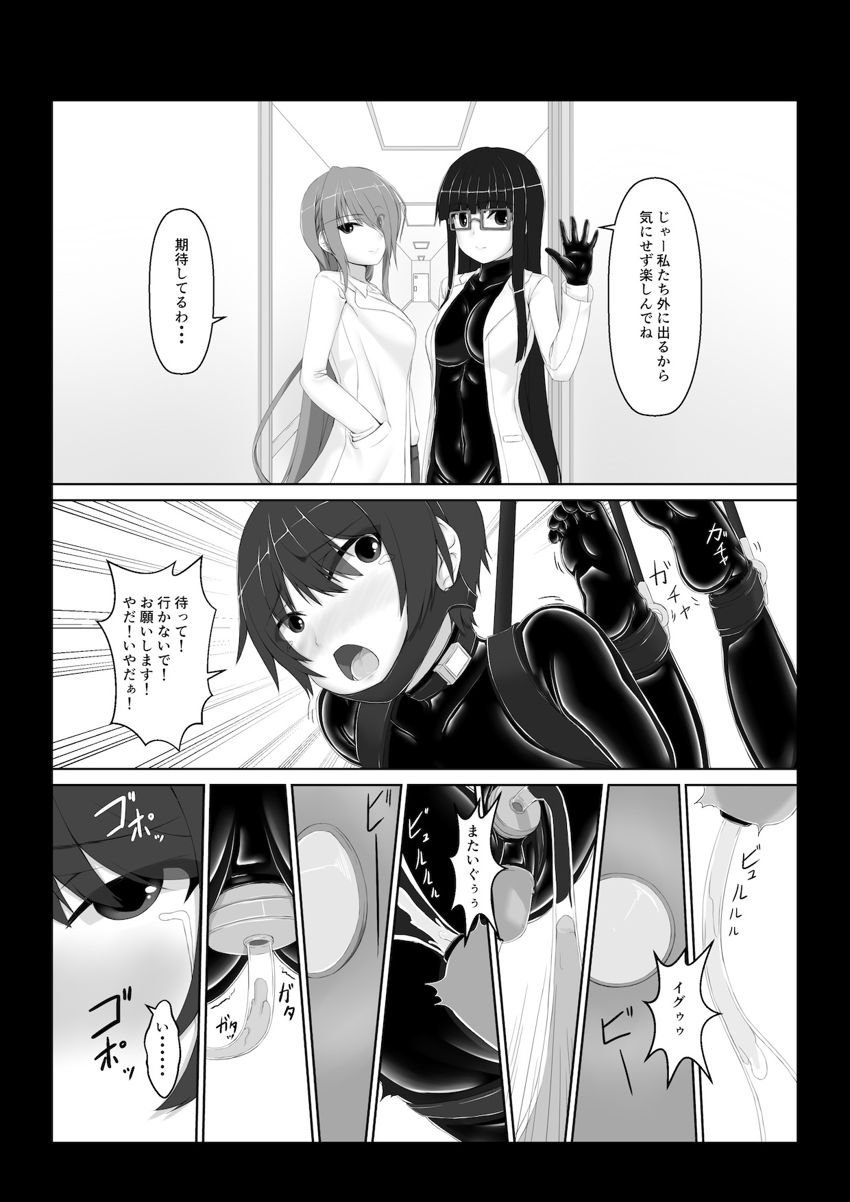Beginning black6 - Page 24