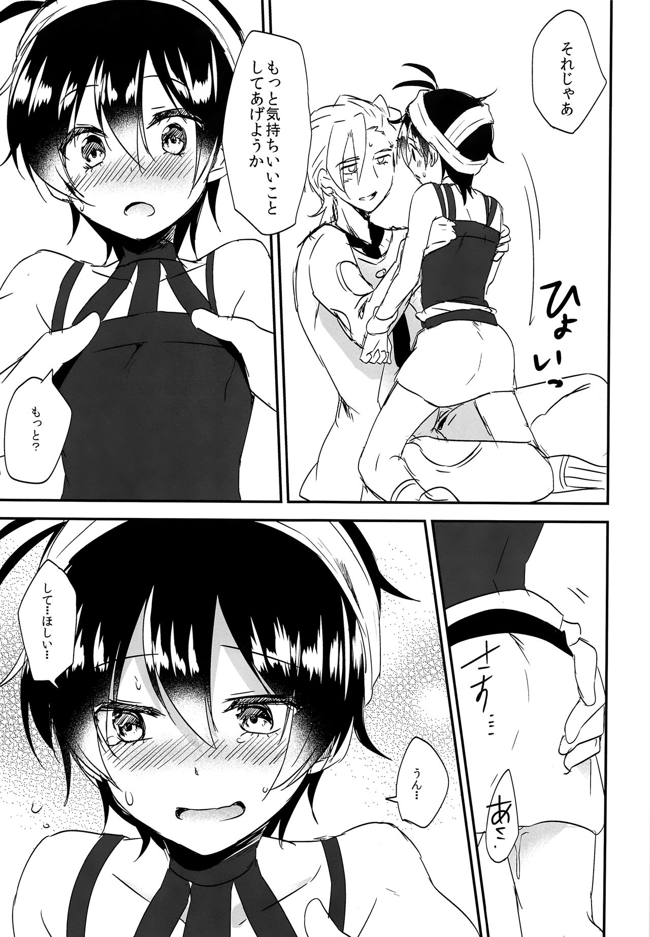 Okosama Sotsugyou - Page 24
