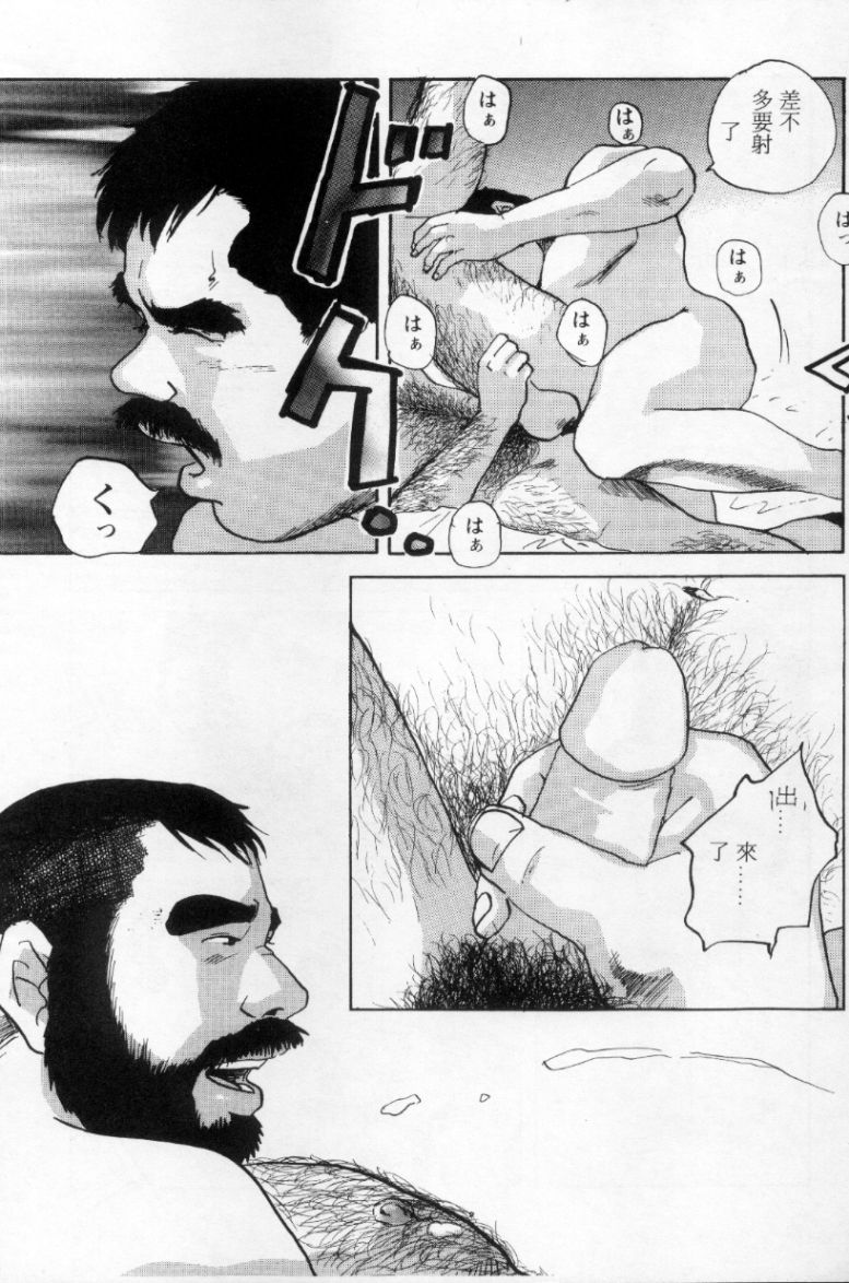 Tango | 探戈 - Page 117