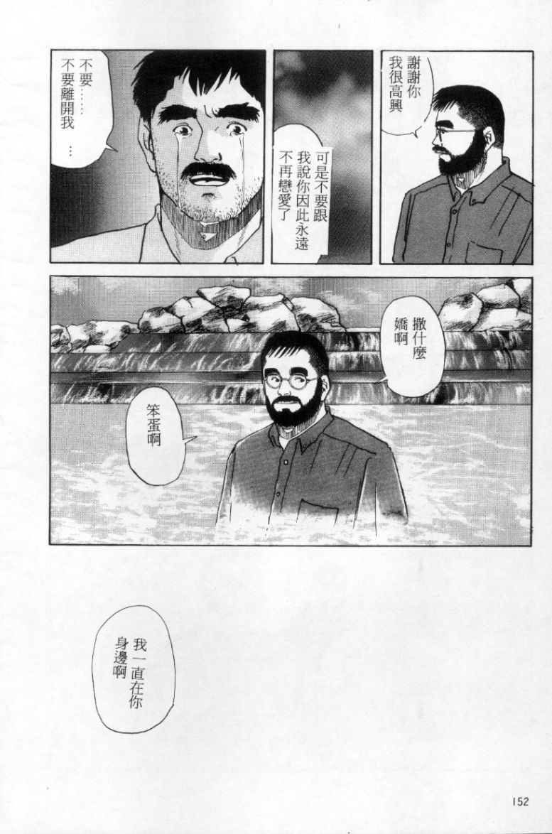 Tango | 探戈 - Page 143
