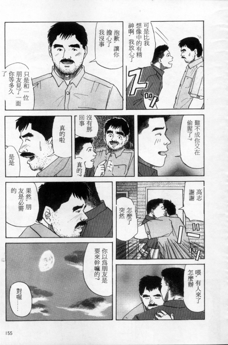 Tango | 探戈 - Page 146