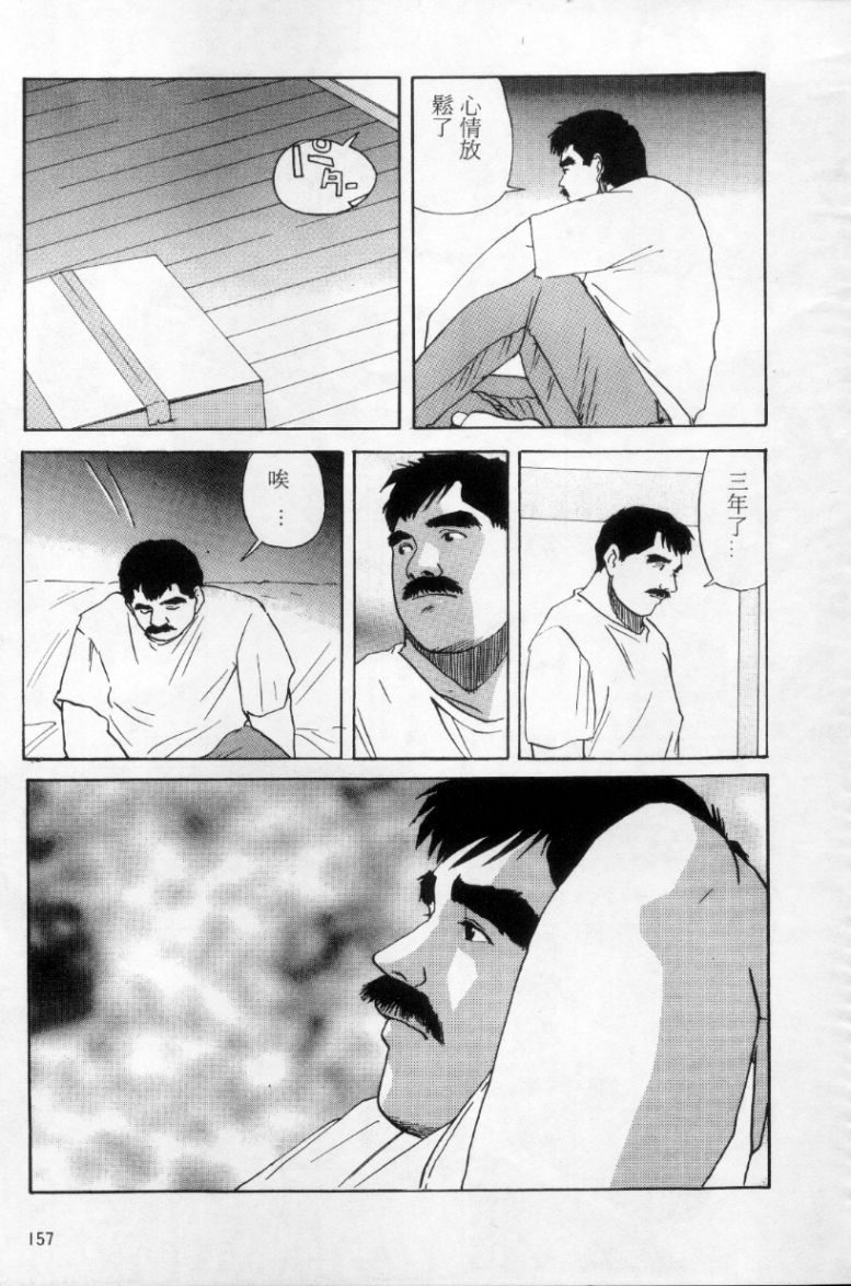 Tango | 探戈 - Page 148