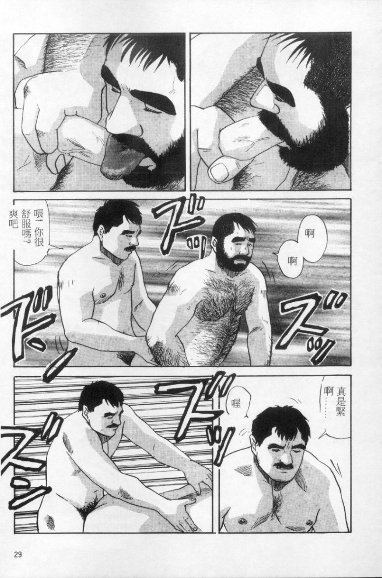 Tango | 探戈 - Page 20