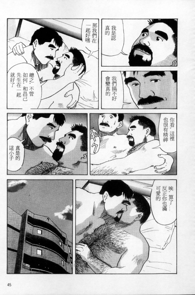 Tango | 探戈 - Page 36