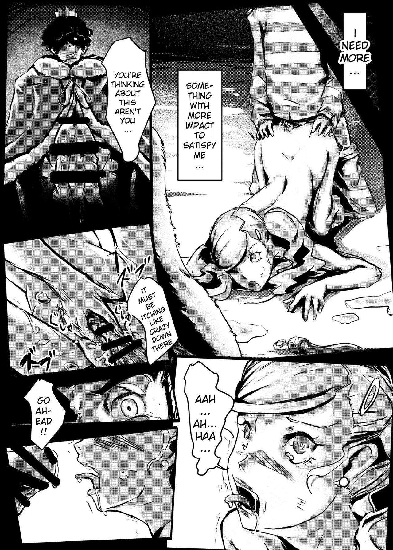 Ouhi no Sho - Page 17