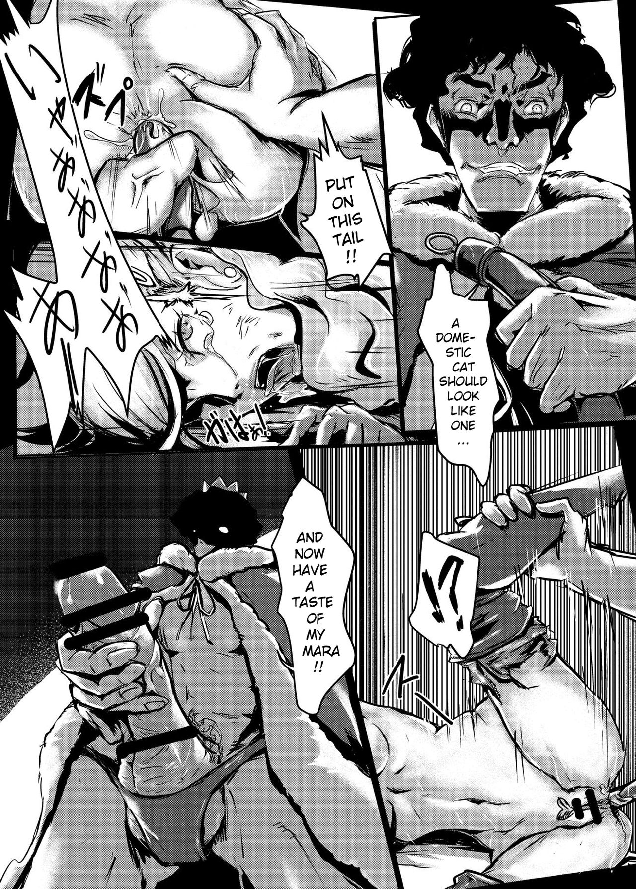 Ouhi no Sho - Page 9