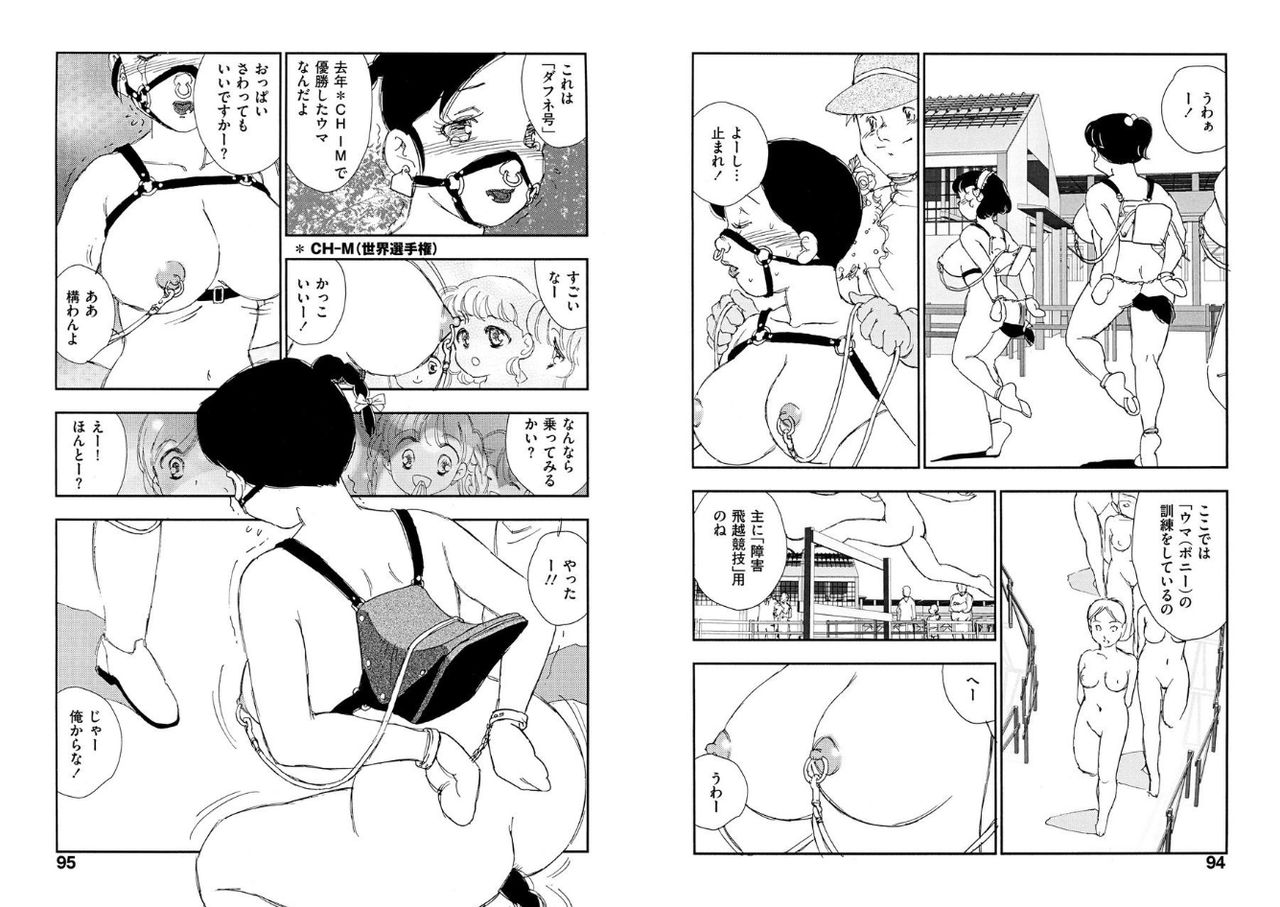 Hakuchuumu - Page 47