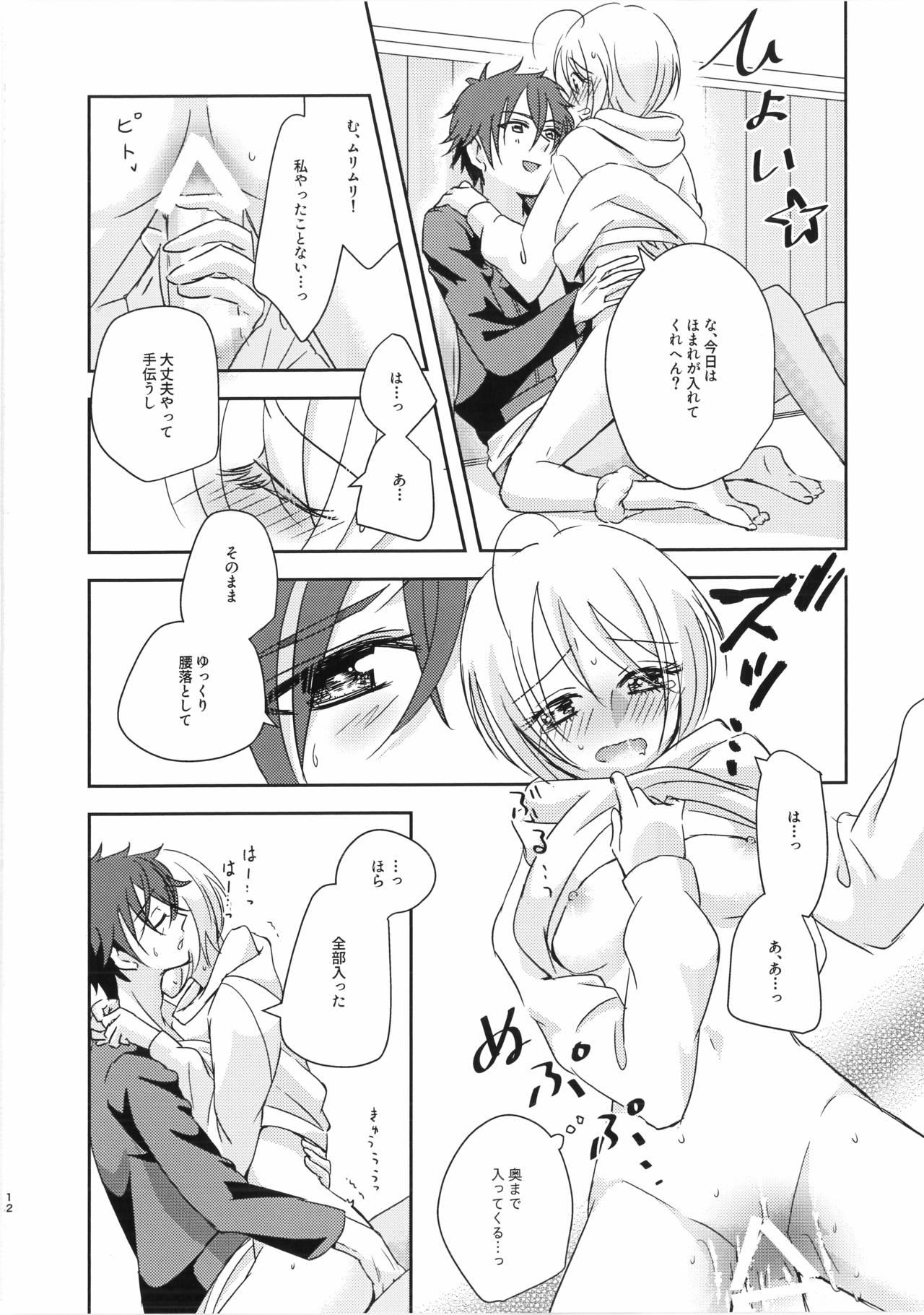 Nibiiro Nocturne - Page 11