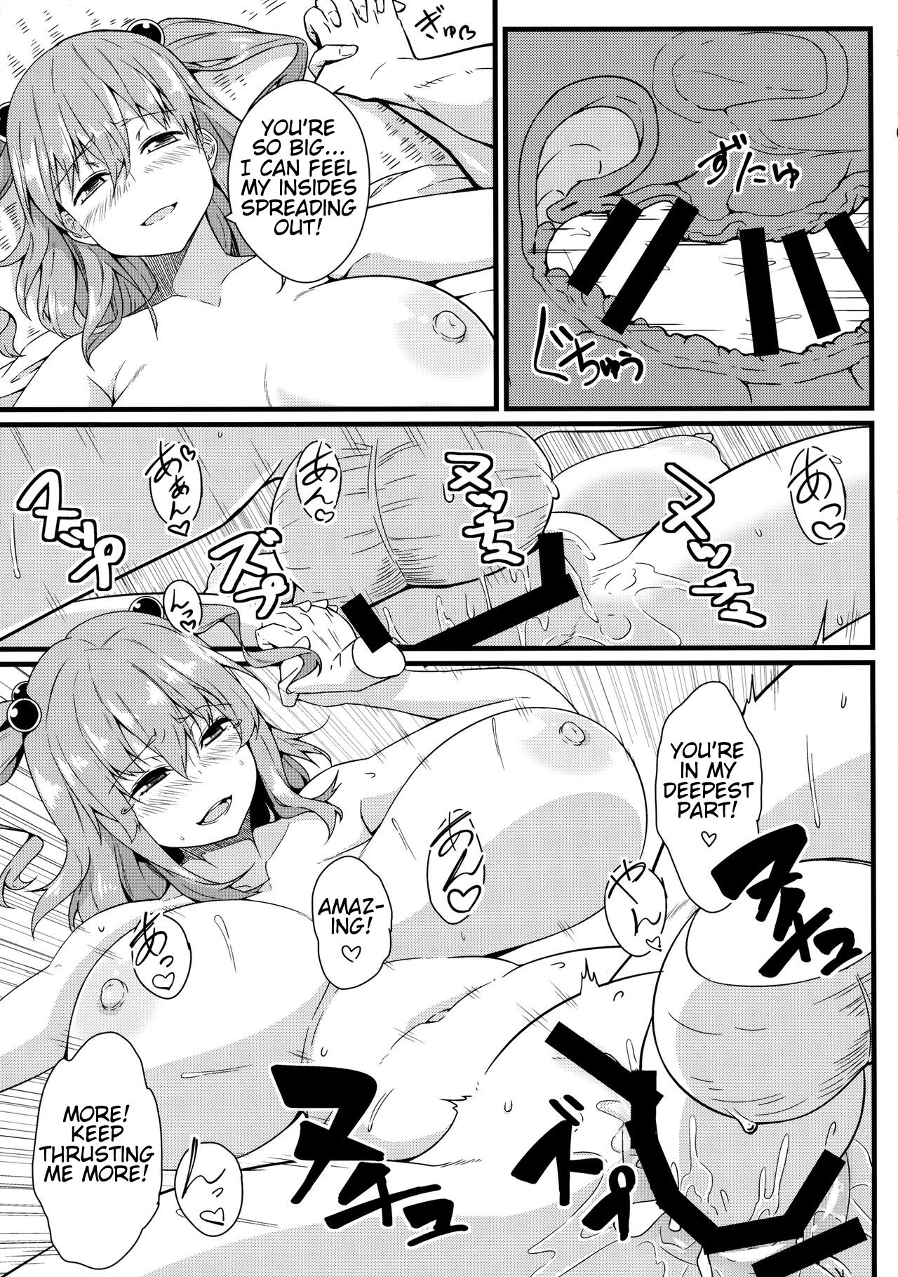 LOVE KOMACHI 02 - Page 22