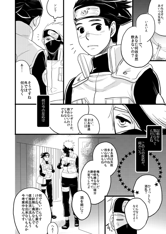 Fuutarinka - Page 14