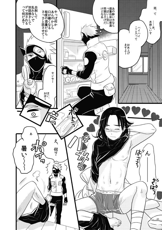 Fuutarinka - Page 16