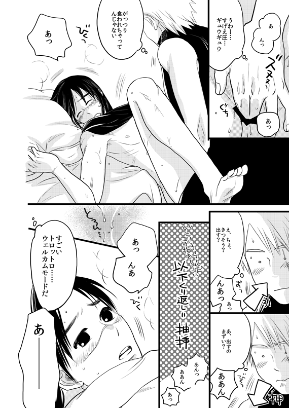 Fuutarinka - Page 4