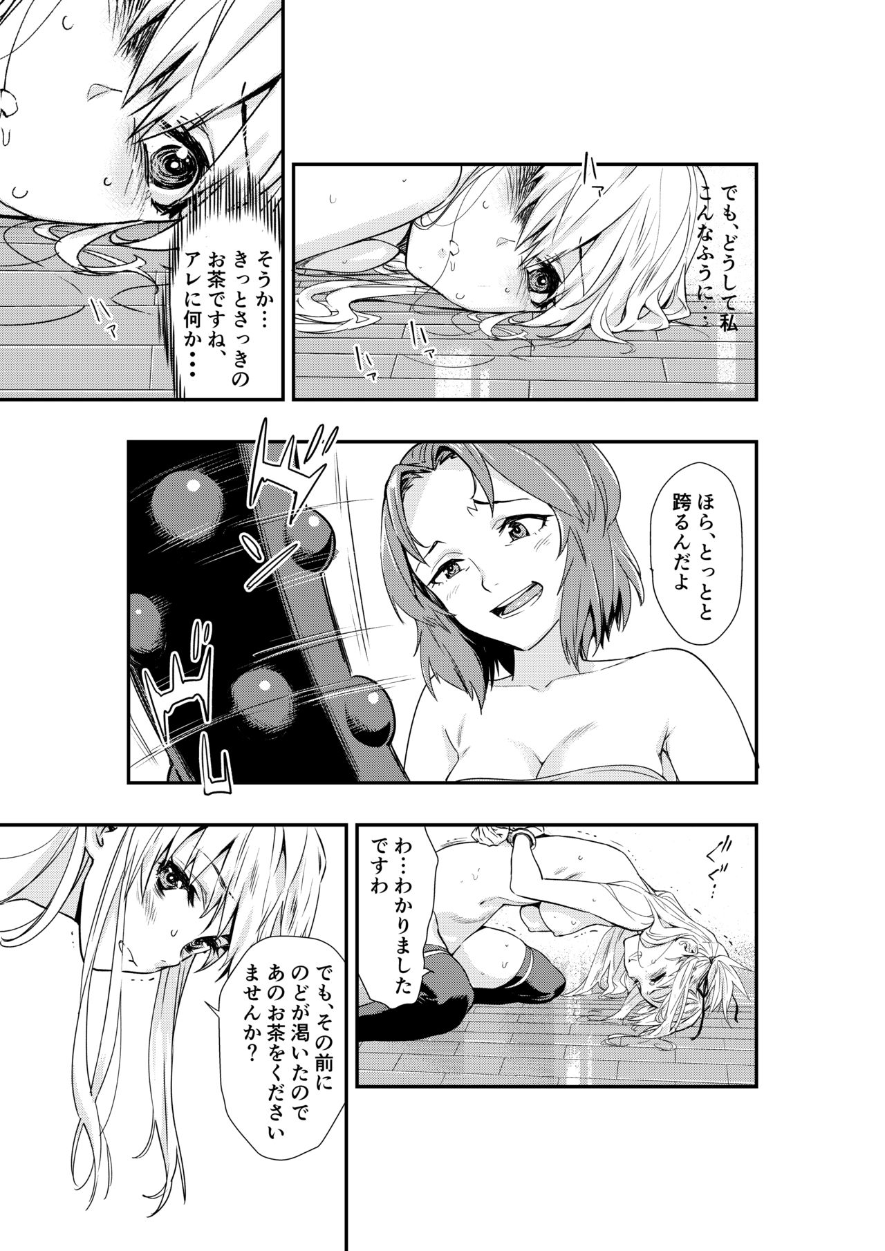 Tsukitate!! Ou-sama Game 2 - Page 5