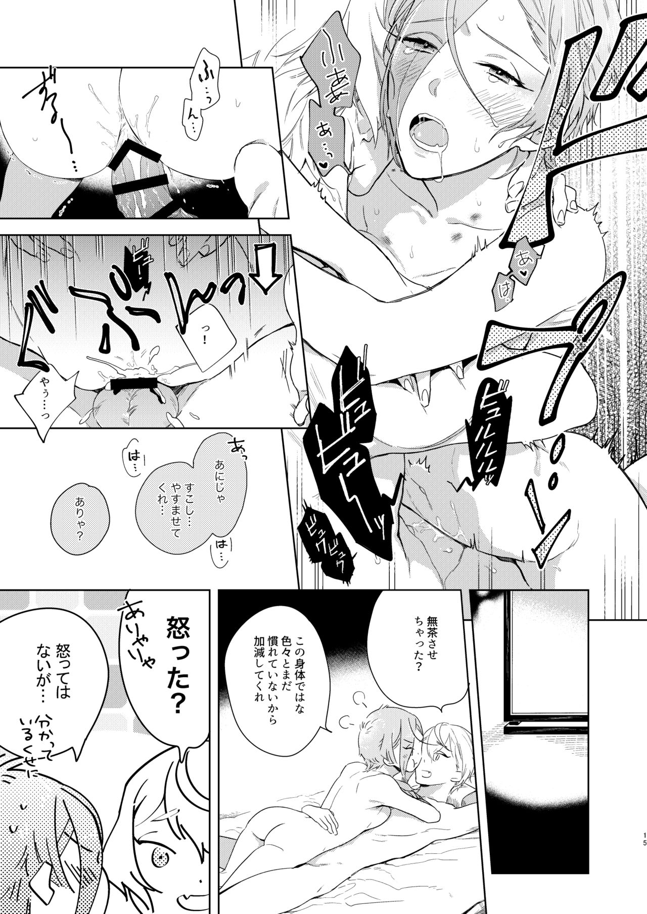 Soutai Feminization - Page 14