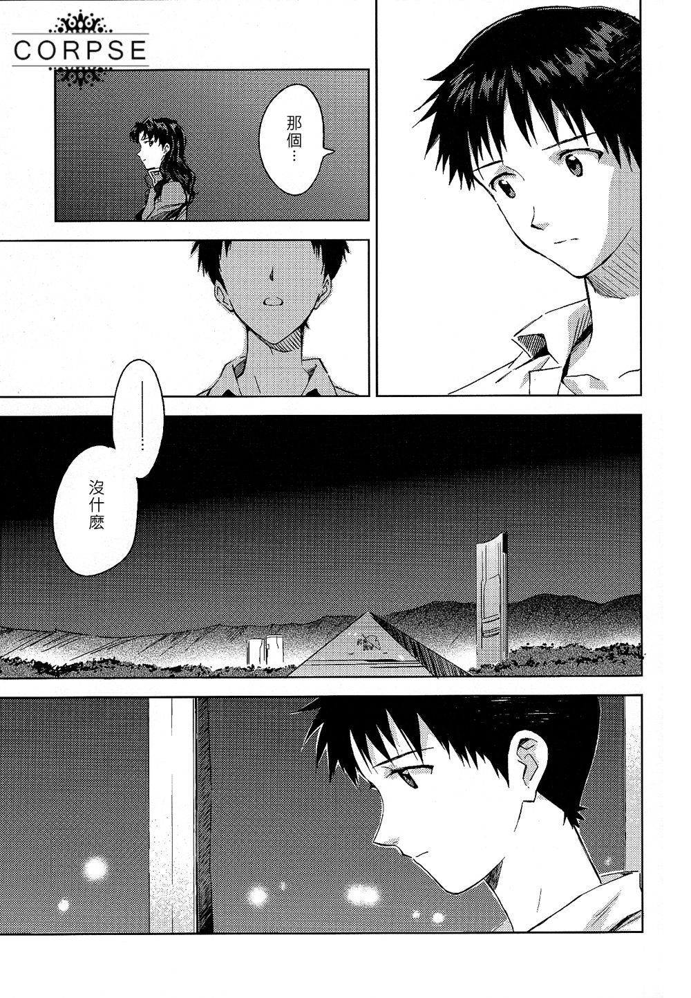 ENDLIGHT - Page 14