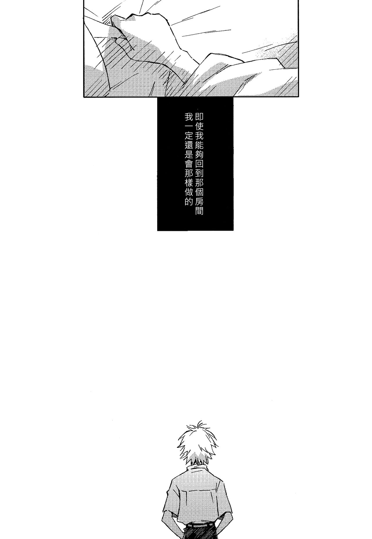 ENDLIGHT - Page 62
