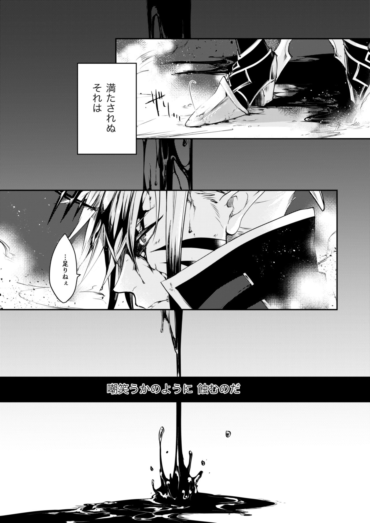 Renai Shikkan - Page 2