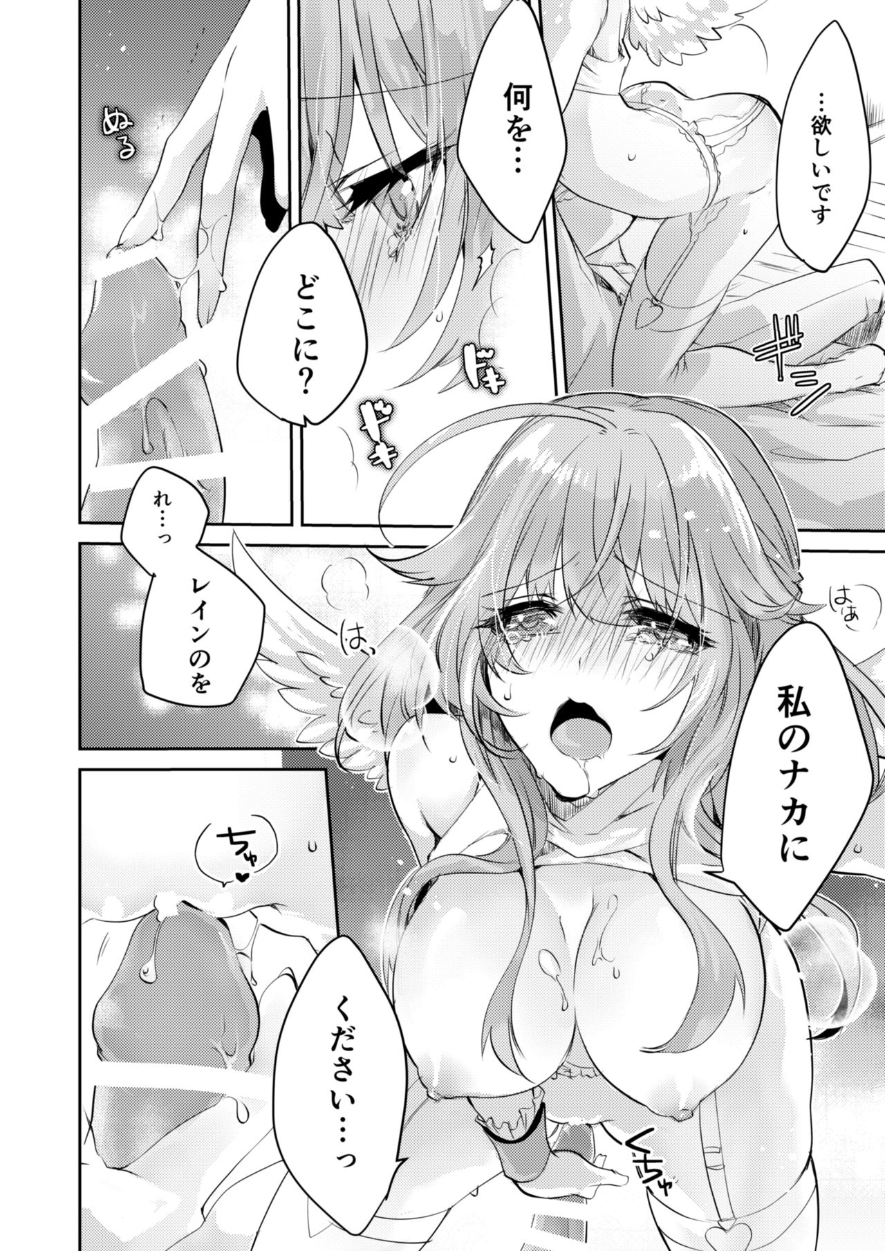 Renai Shikkan - Page 21