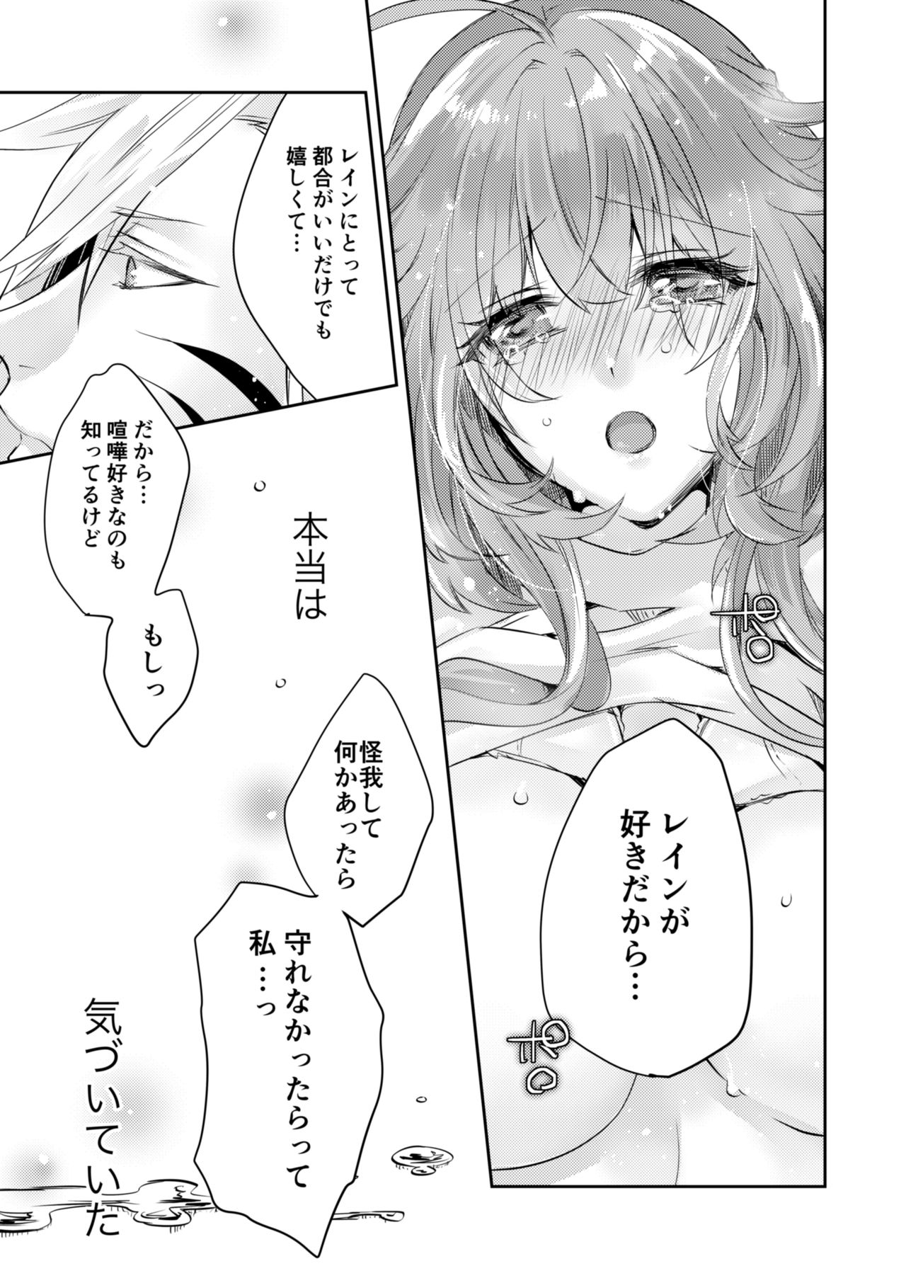 Renai Shikkan - Page 24