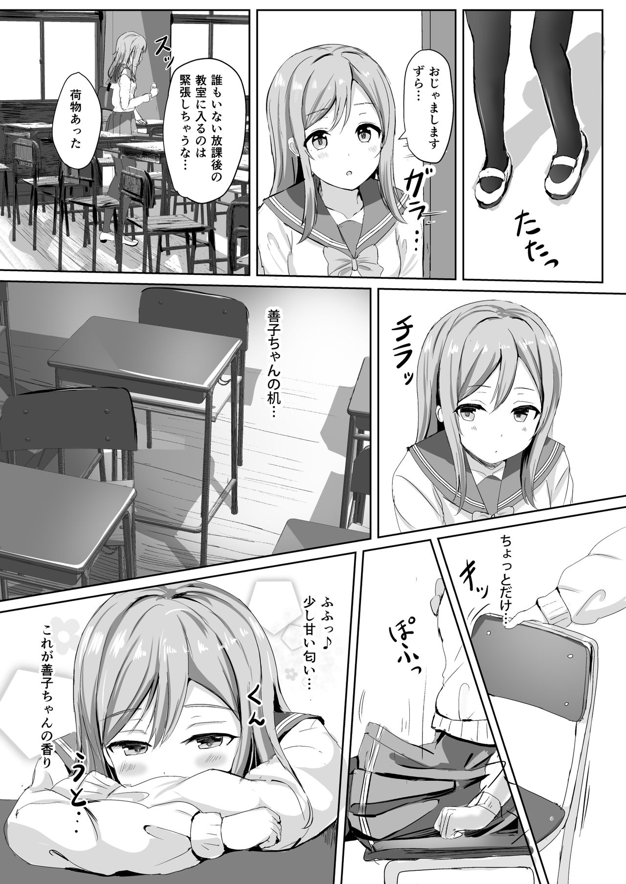 Moreriikusu Sunshine Collection - Page 71