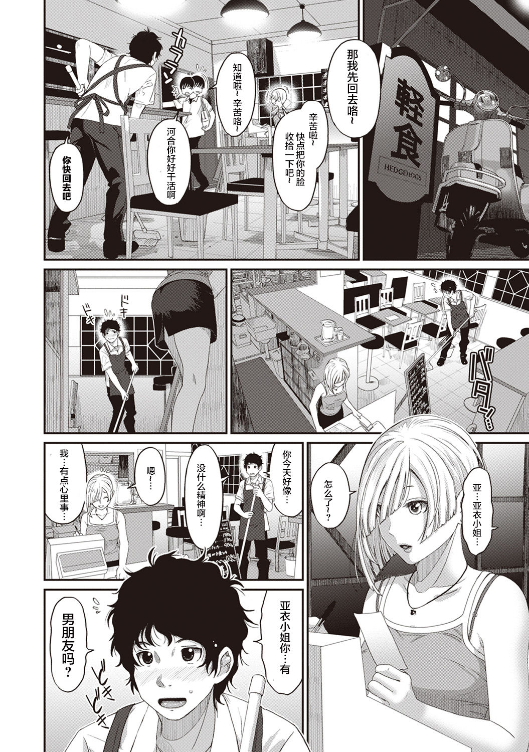 Rarefure Ch. 1-4 - Page 32
