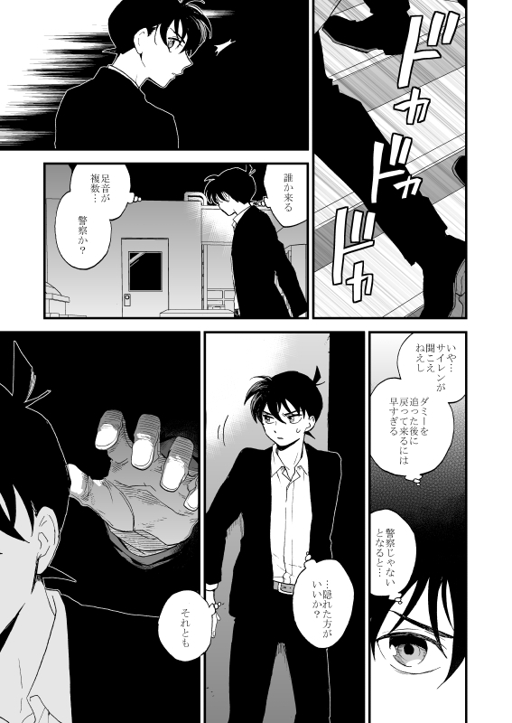 TOUCH! - Page 4