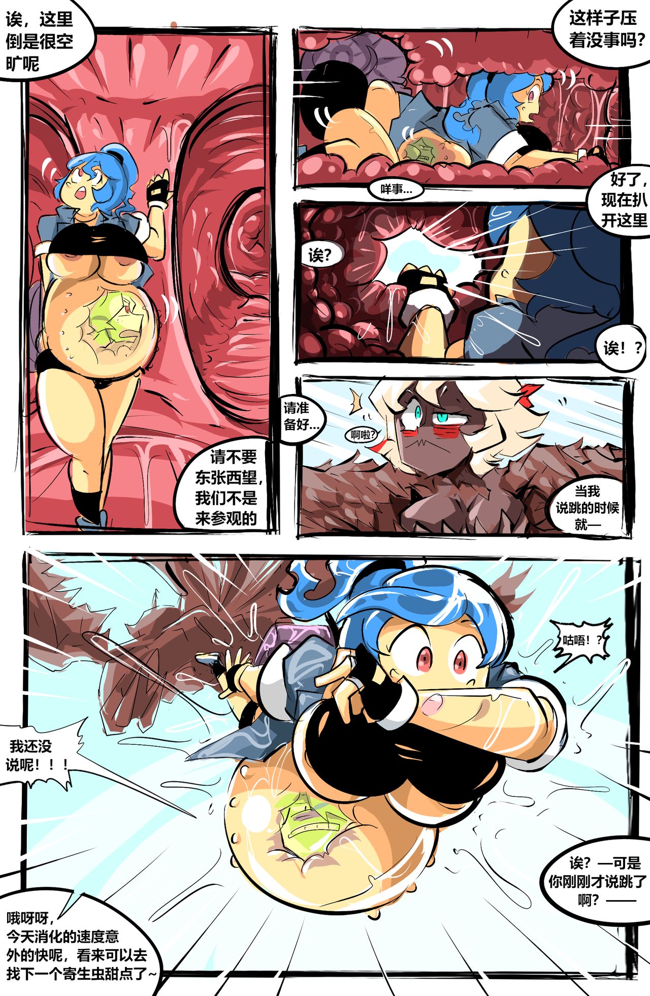 napara-序章 - Page 6