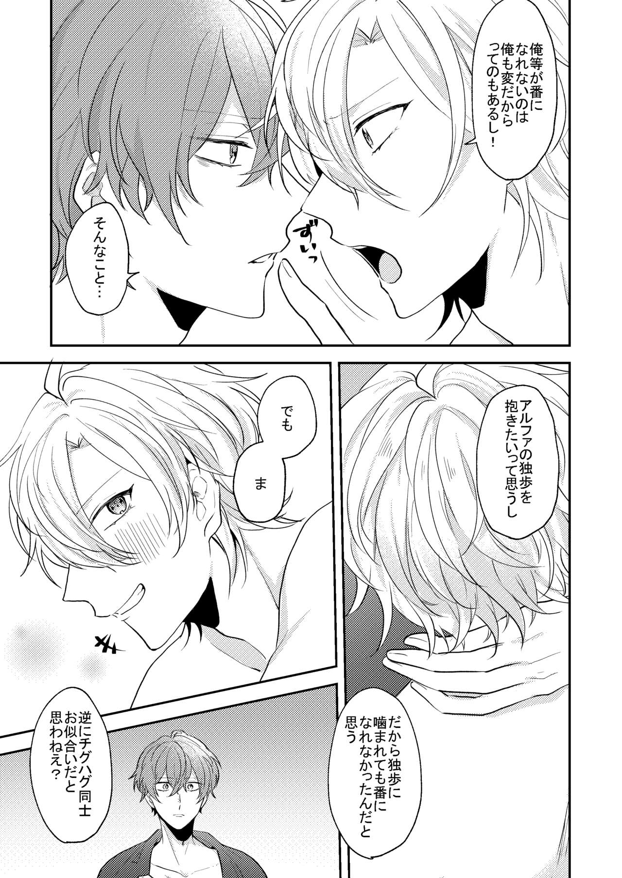 Answer - Page 12