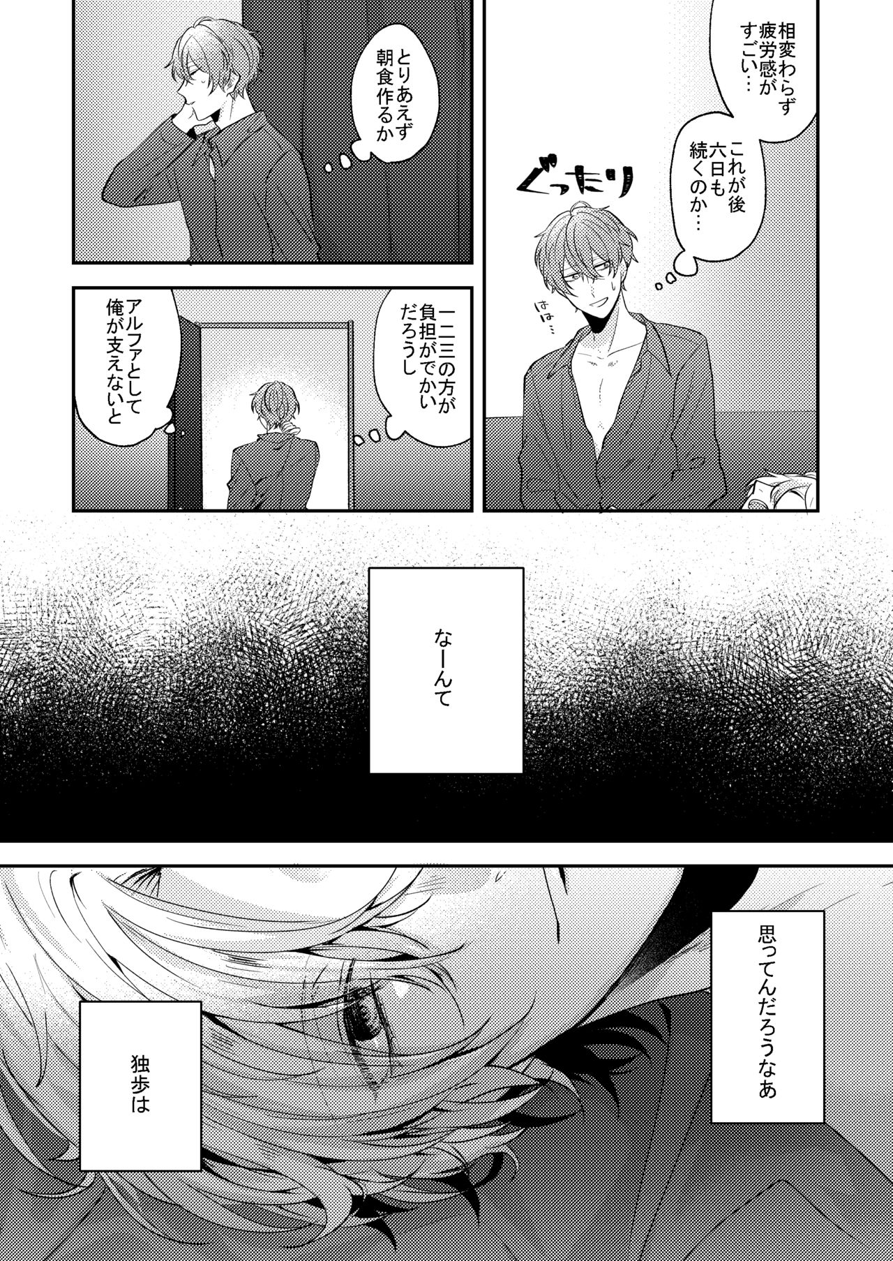 Answer - Page 14