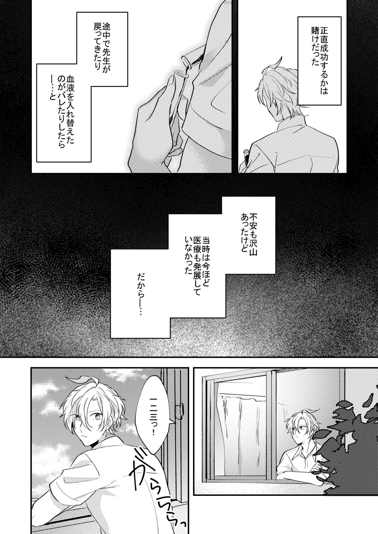 Answer - Page 19