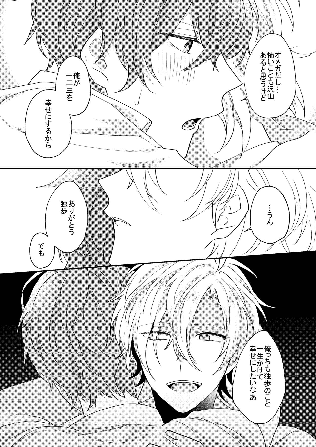 Answer - Page 22