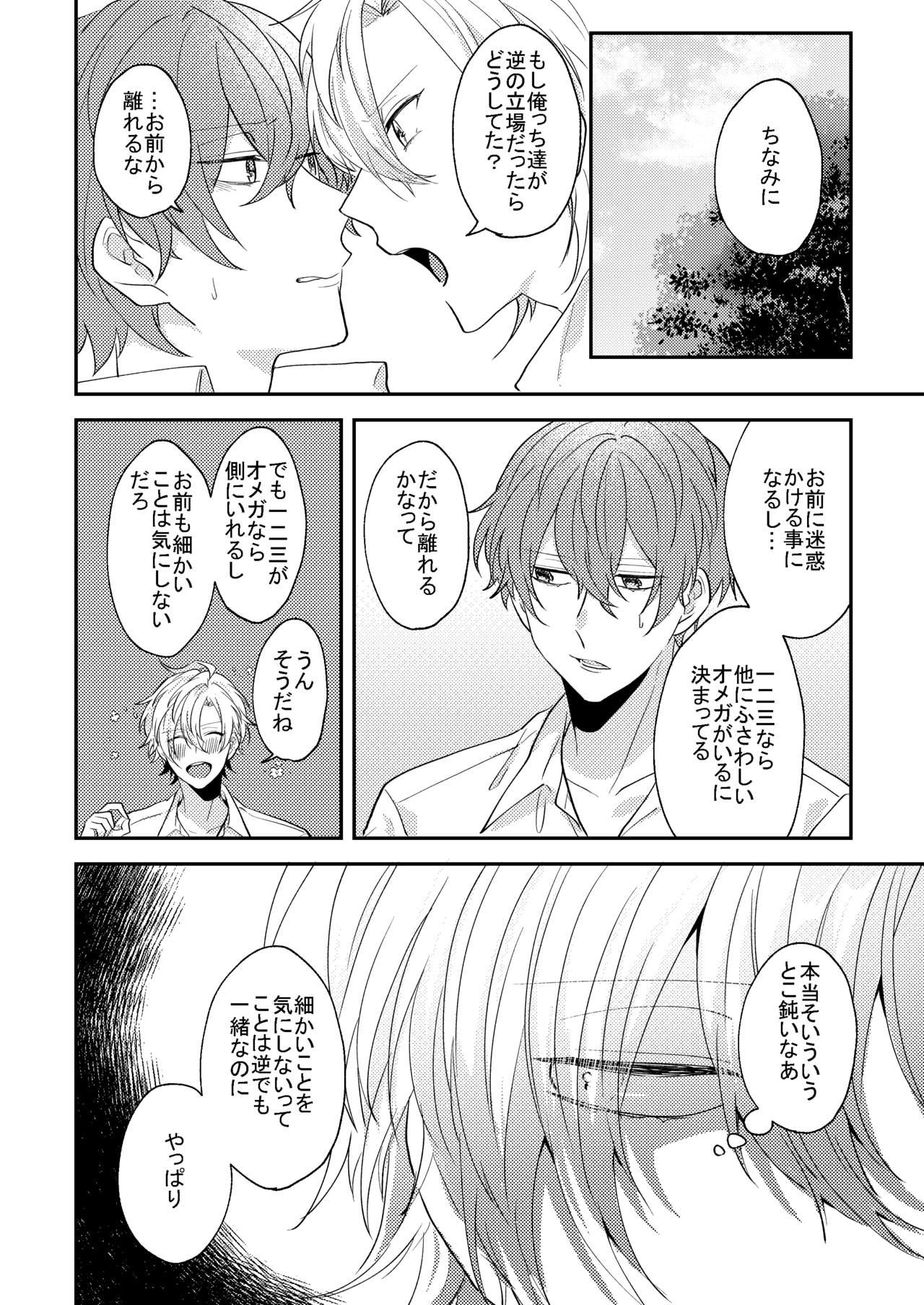 Answer - Page 23