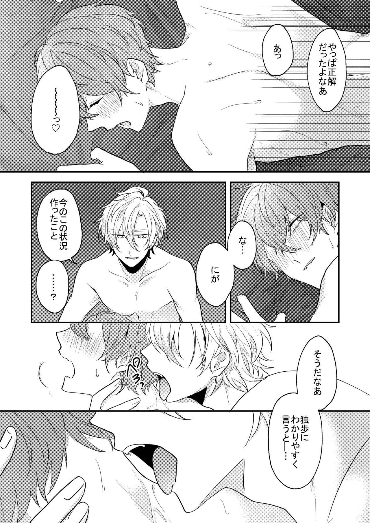 Answer - Page 25