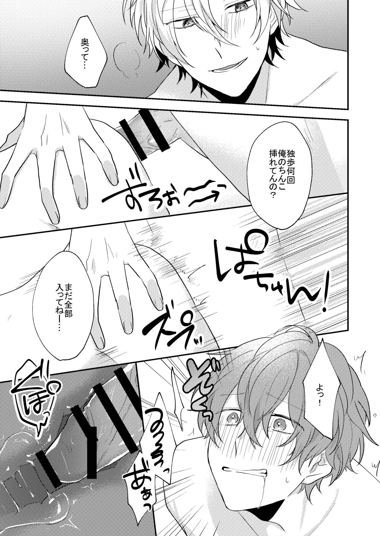 Answer - Page 30