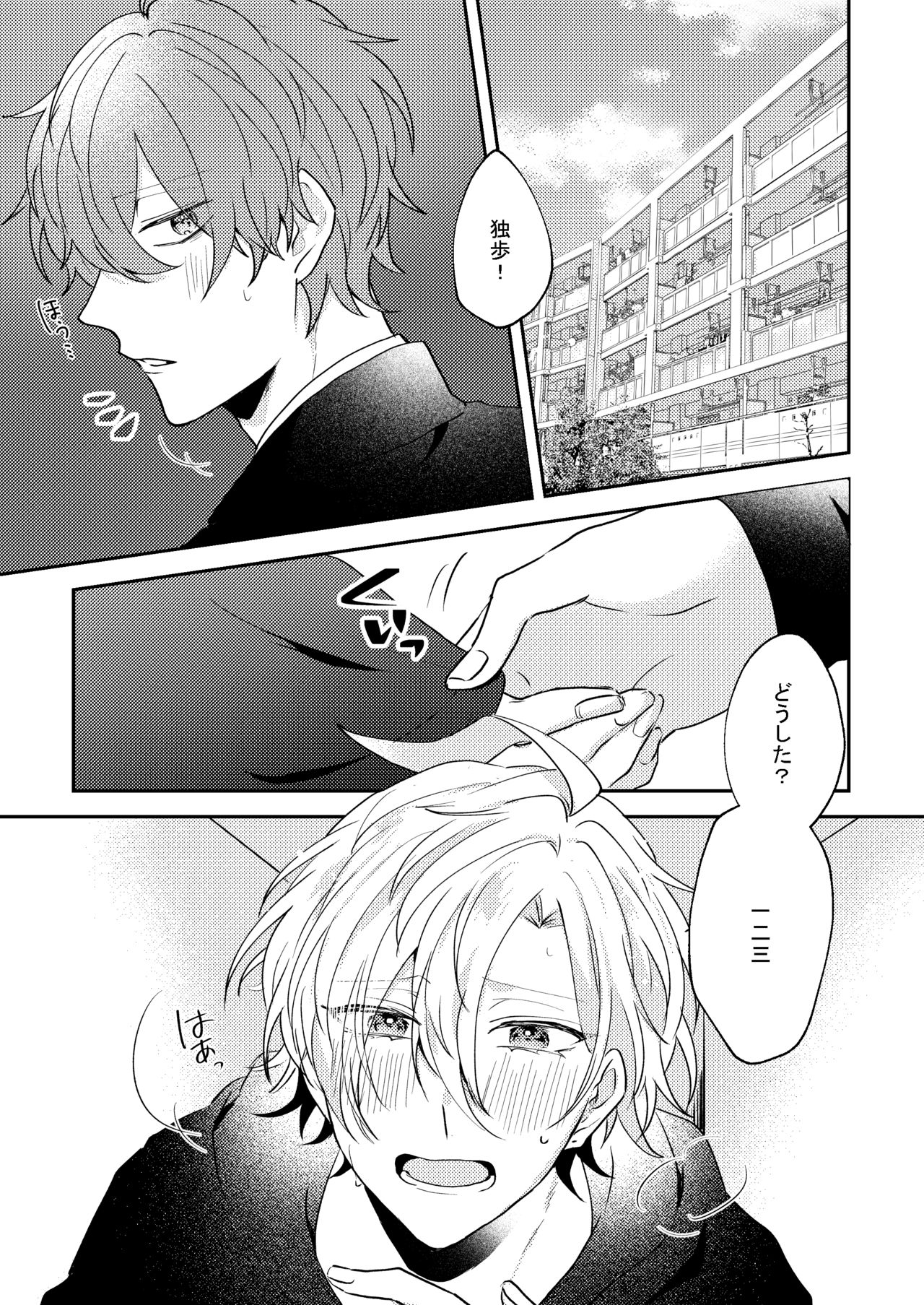 Answer - Page 4