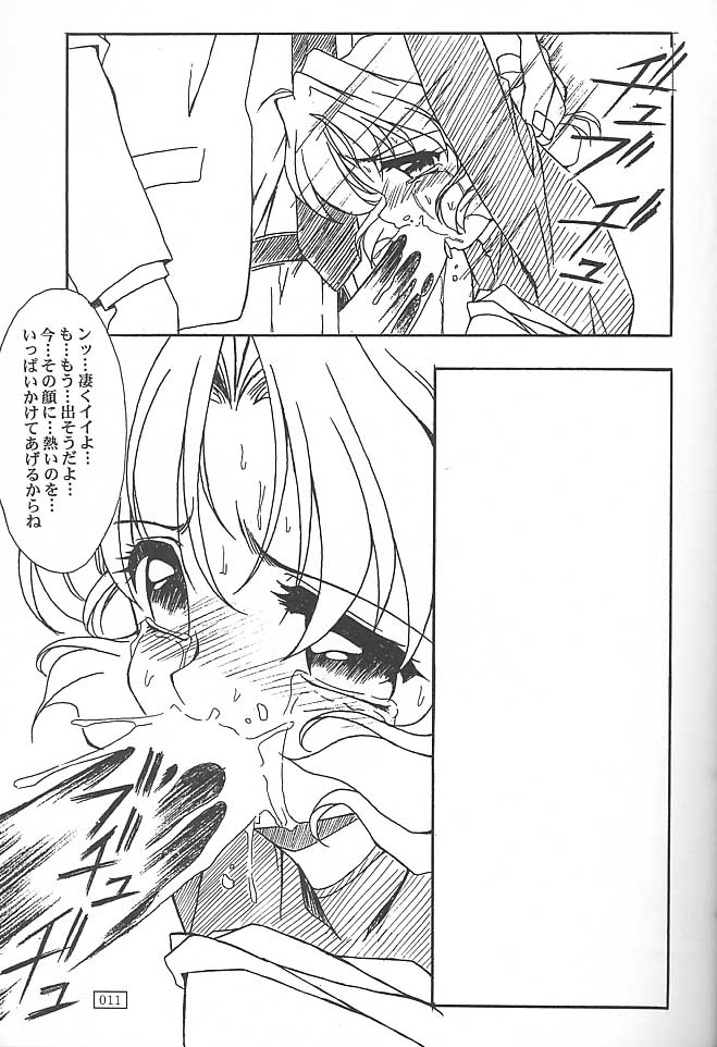 GOKKU 59 - Page 10