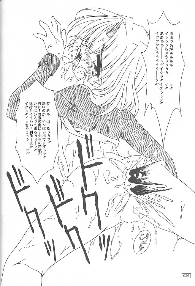 GOKKU 59 - Page 25