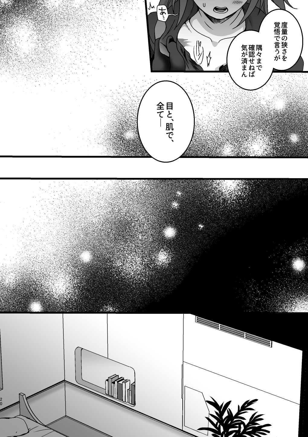 Re4U - Page 19